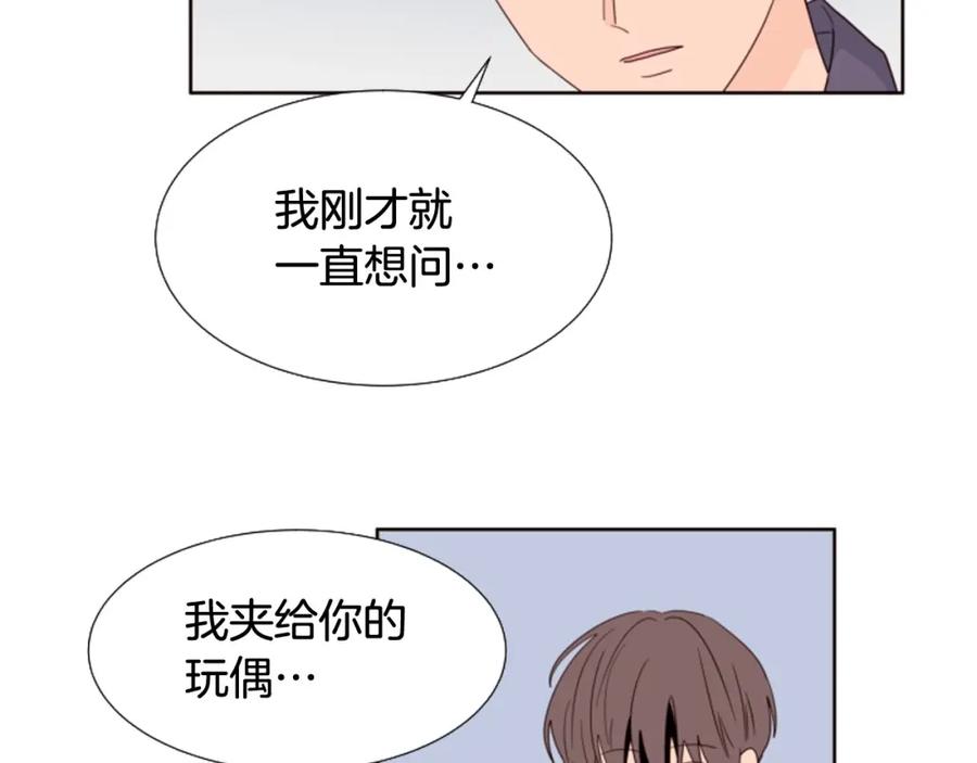第120话觉得它很可怜-别人家的漫画-bobariee（第12张）