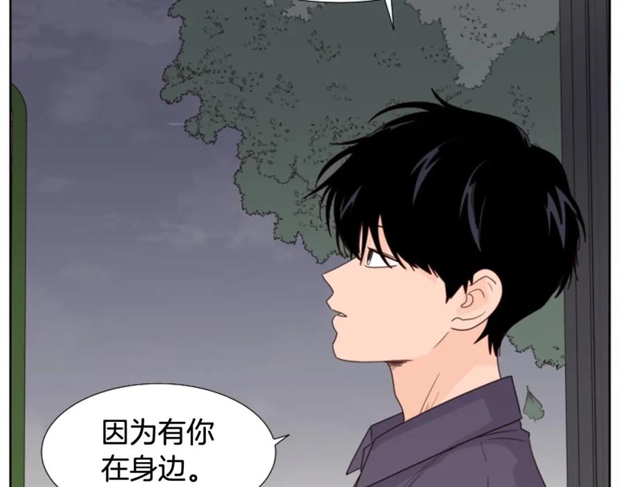 第120话觉得它很可怜-别人家的漫画-bobariee（第8张）