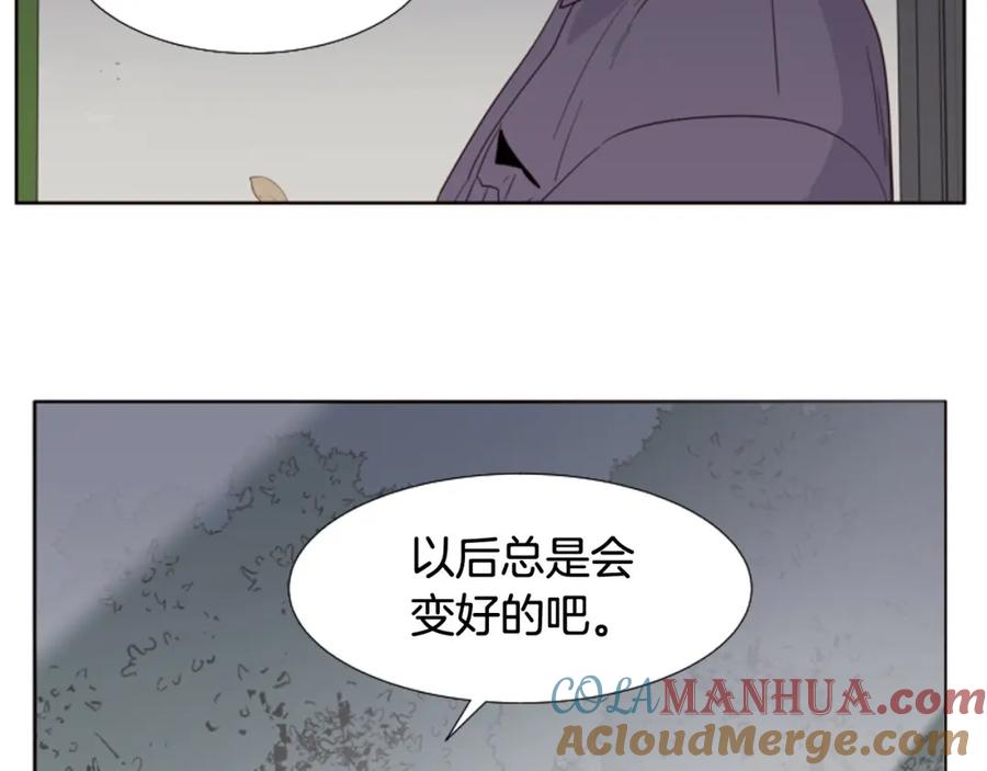 第120话觉得它很可怜-别人家的漫画-bobariee（第9张）
