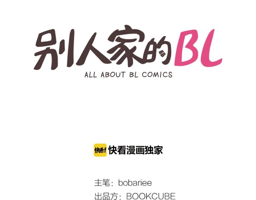 完结因为你值得-别人家的漫画-bobariee（第2张）