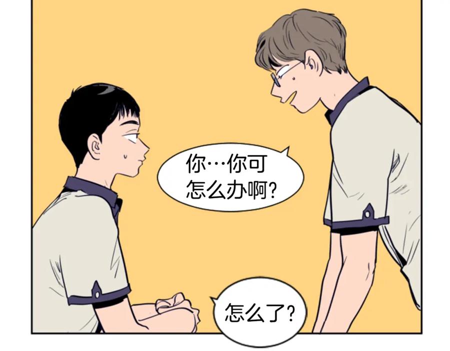 第12话让我在意的人-别人家的漫画-bobariee（第6张）