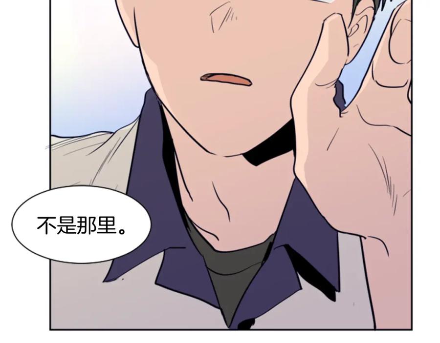 第12话让我在意的人-别人家的漫画-bobariee（第20张）