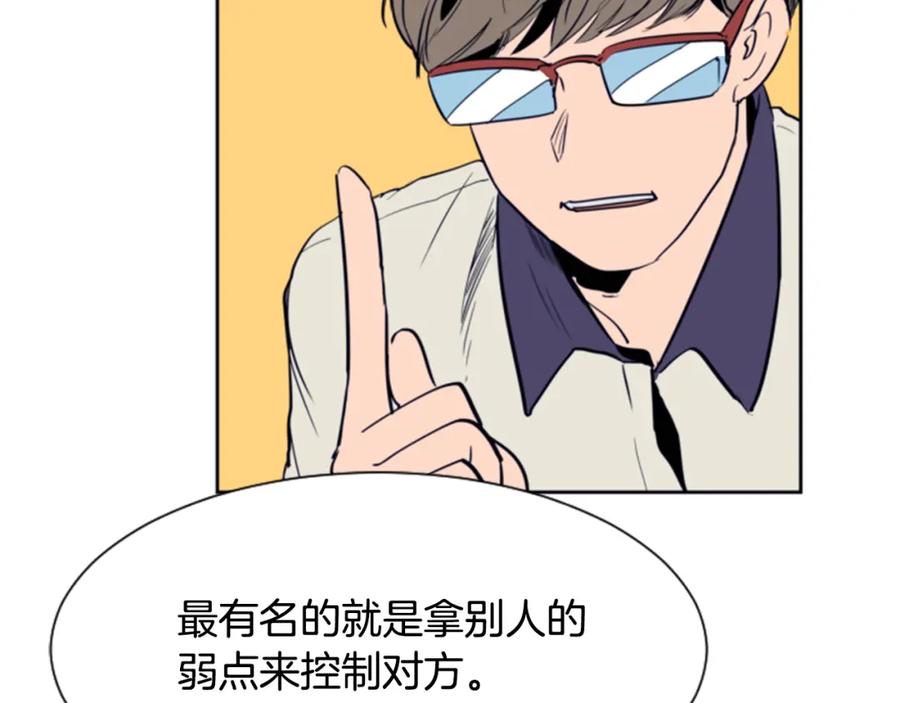 第12话让我在意的人-别人家的漫画-bobariee（第8张）