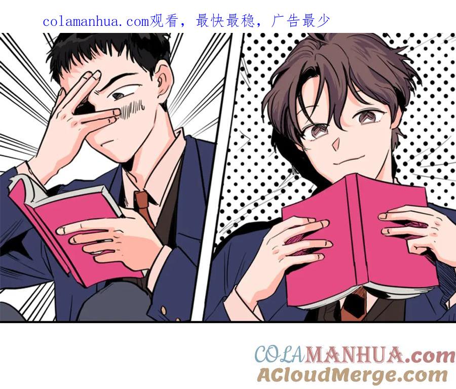 第12话让我在意的人-别人家的漫画-bobariee（第1张）