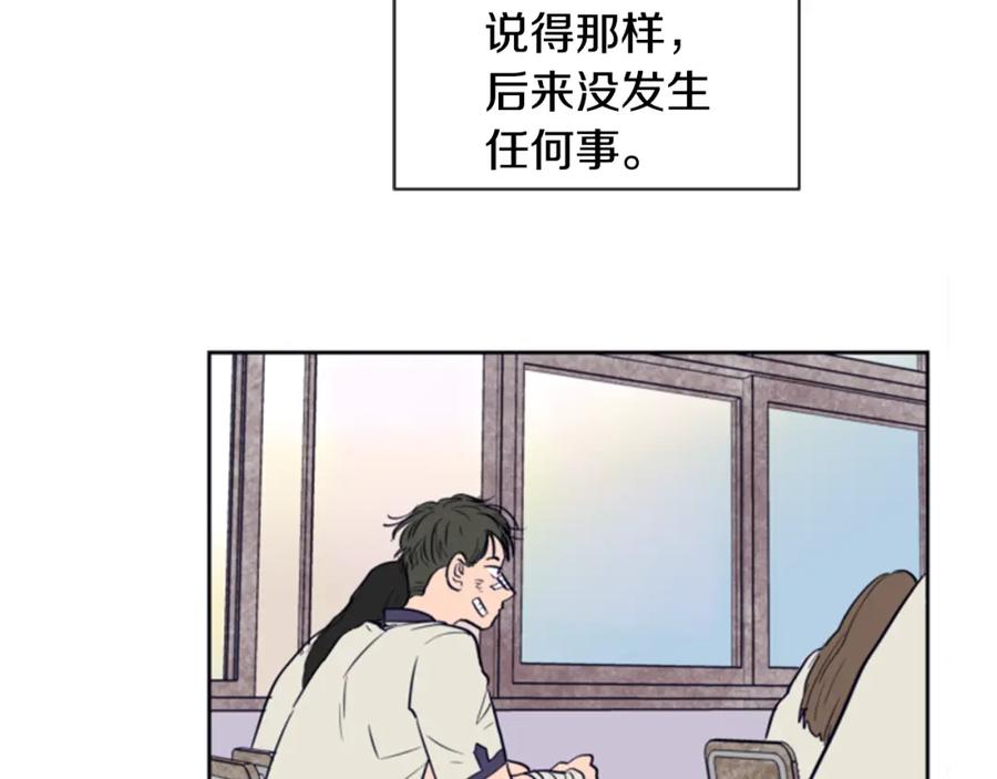 第12话让我在意的人-别人家的漫画-bobariee（第23张）
