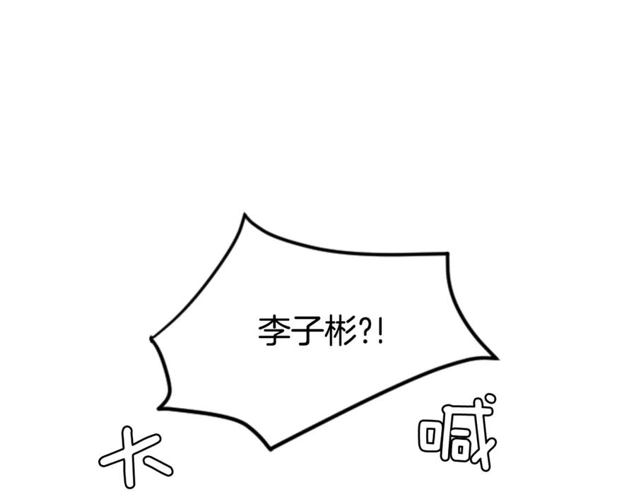 第12话让我在意的人-别人家的漫画-bobariee（第4张）