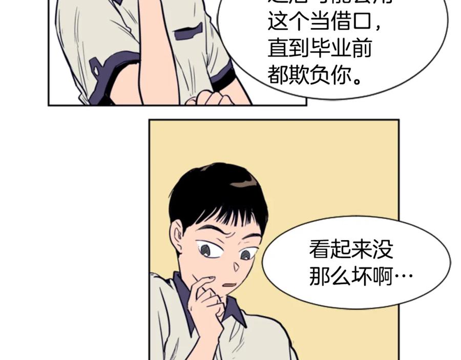 第12话让我在意的人-别人家的漫画-bobariee（第10张）