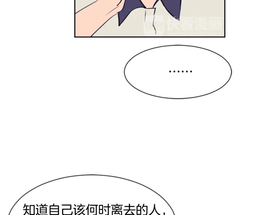 第12话让我在意的人-别人家的漫画-bobariee（第14张）