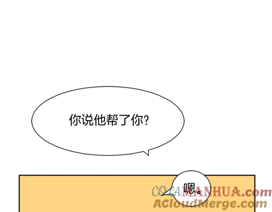 第12话让我在意的人-别人家的漫画-bobariee（第5张）