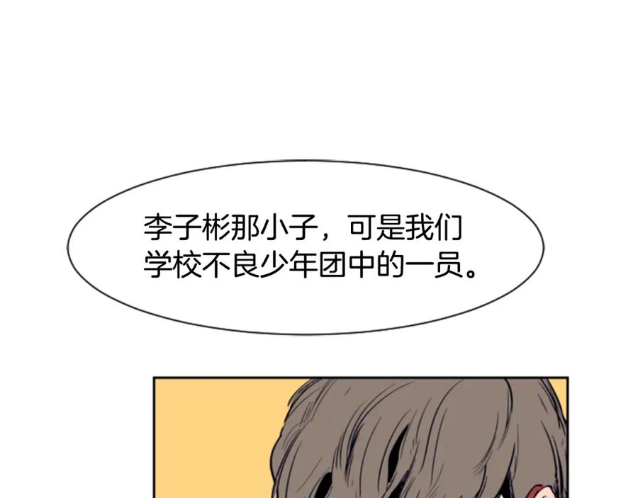 第12话让我在意的人-别人家的漫画-bobariee（第7张）
