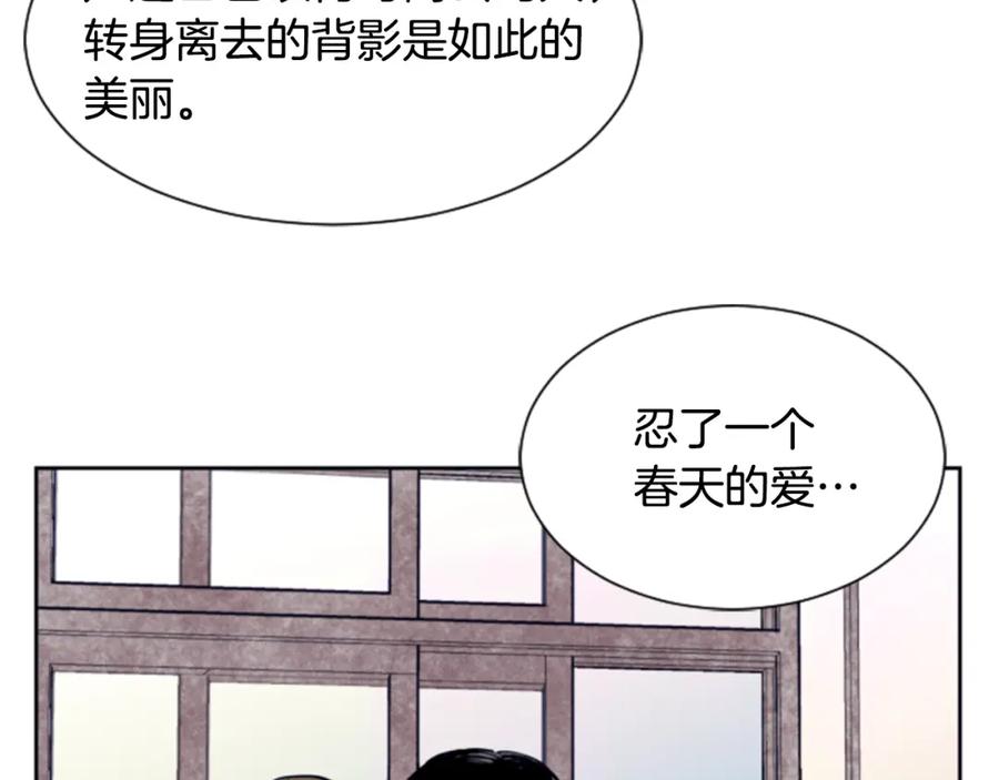 第12话让我在意的人-别人家的漫画-bobariee（第15张）