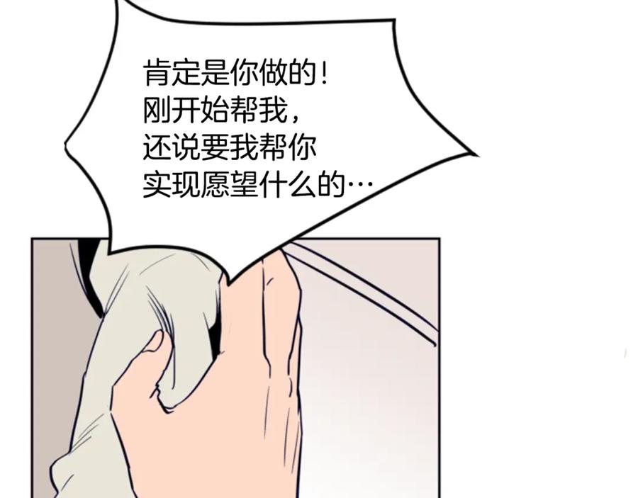 第13话再加一个愿望-别人家的漫画-bobariee（第23张）