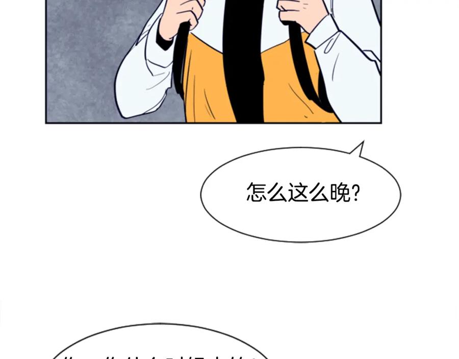 第14话对我来说他就是小天使-别人家的漫画-bobariee（第8张）
