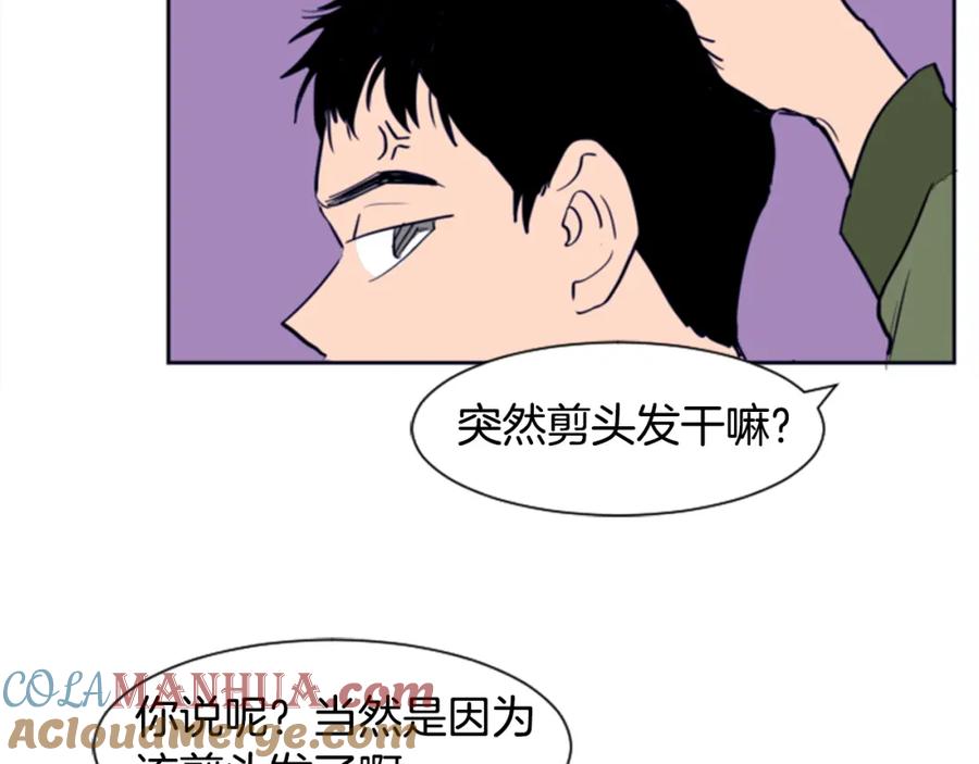 第14话对我来说他就是小天使-别人家的漫画-bobariee（第13张）