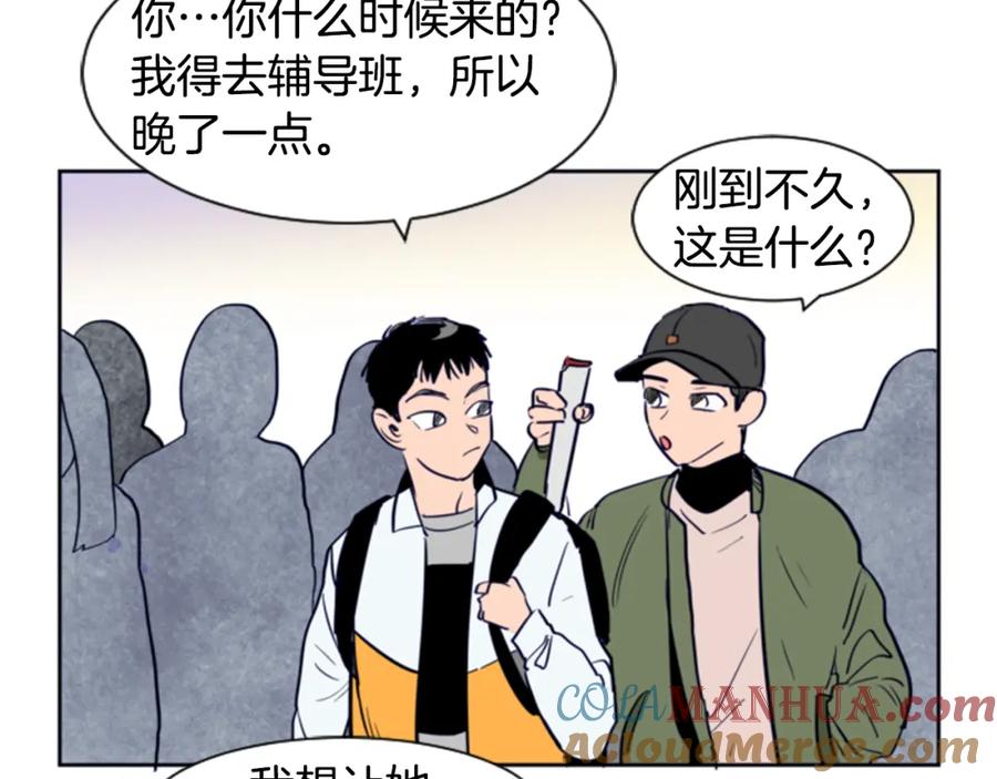 第14话对我来说他就是小天使-别人家的漫画-bobariee（第9张）