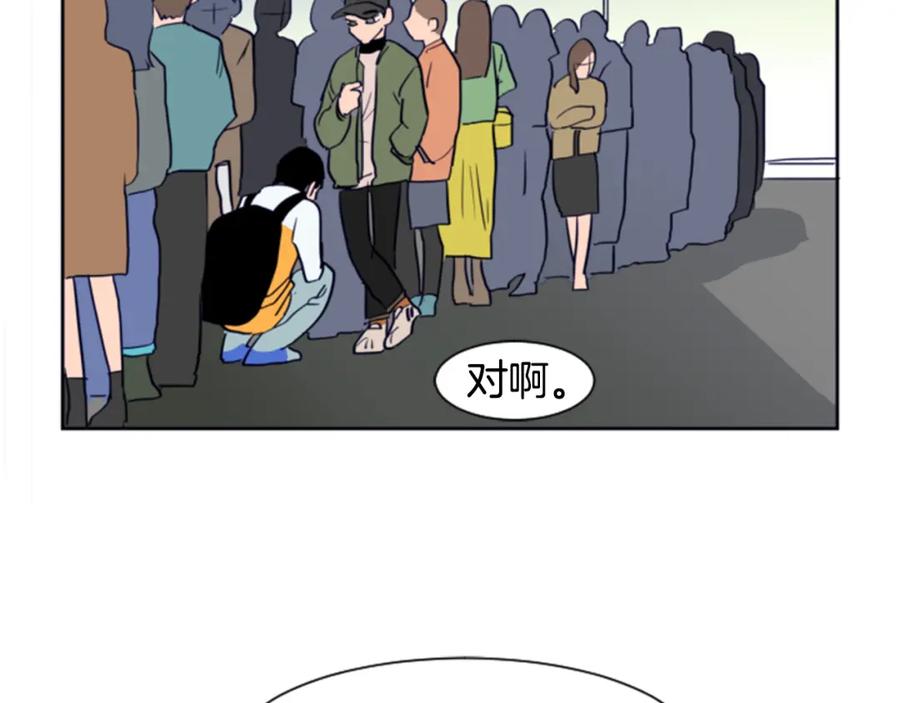 第14话对我来说他就是小天使-别人家的漫画-bobariee（第18张）