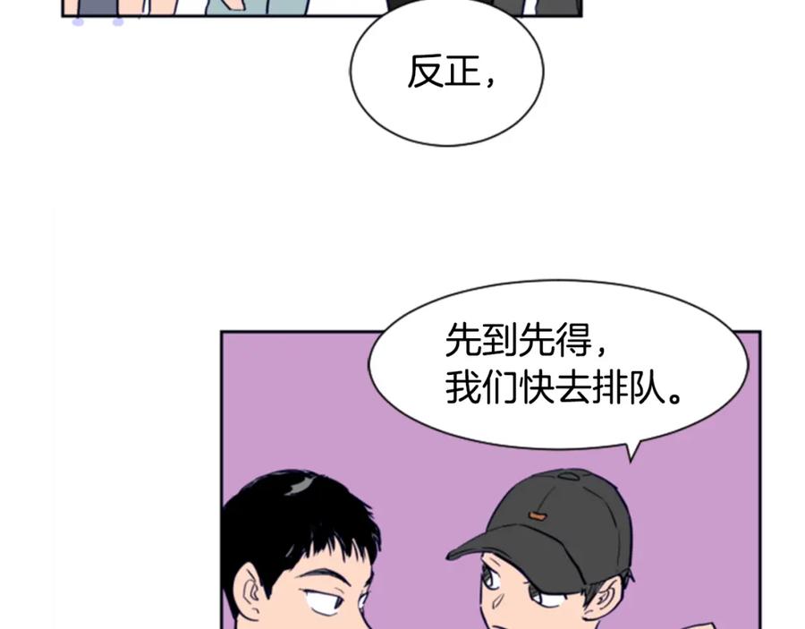 第14话对我来说他就是小天使-别人家的漫画-bobariee（第15张）