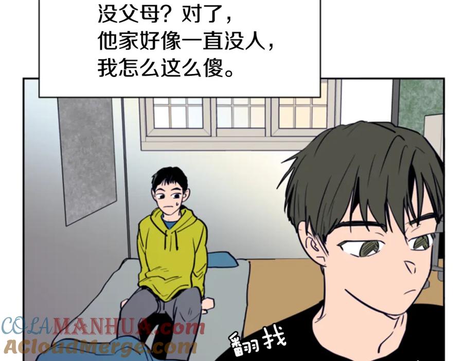 第15话成长中的那些事-别人家的漫画-bobariee（第5张）
