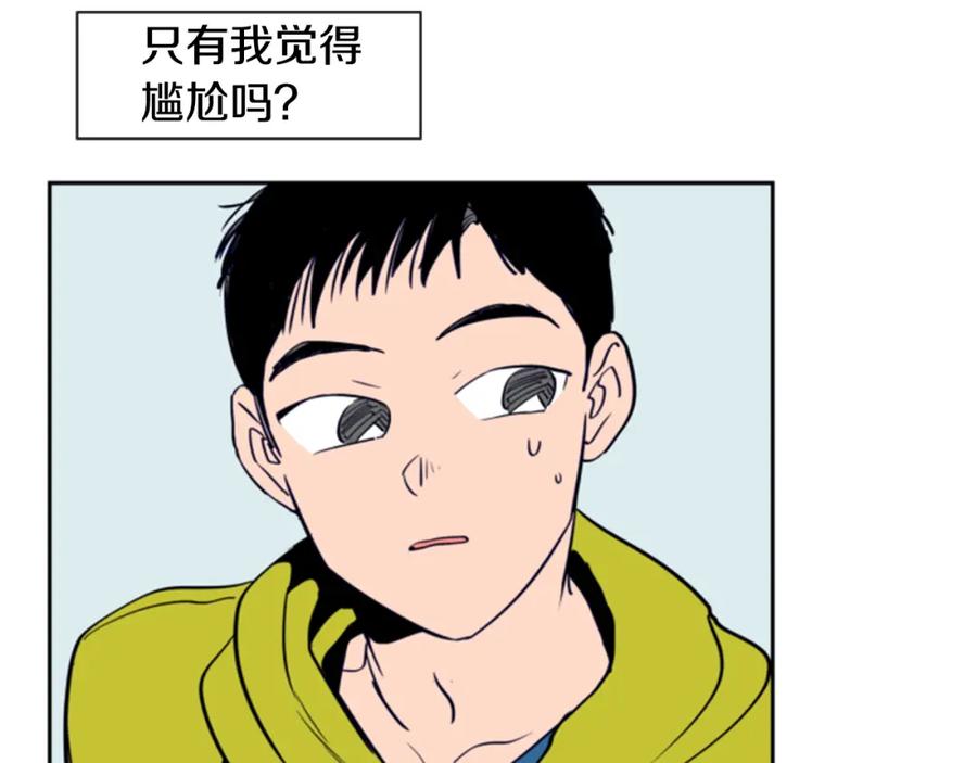 第15话成长中的那些事-别人家的漫画-bobariee（第14张）