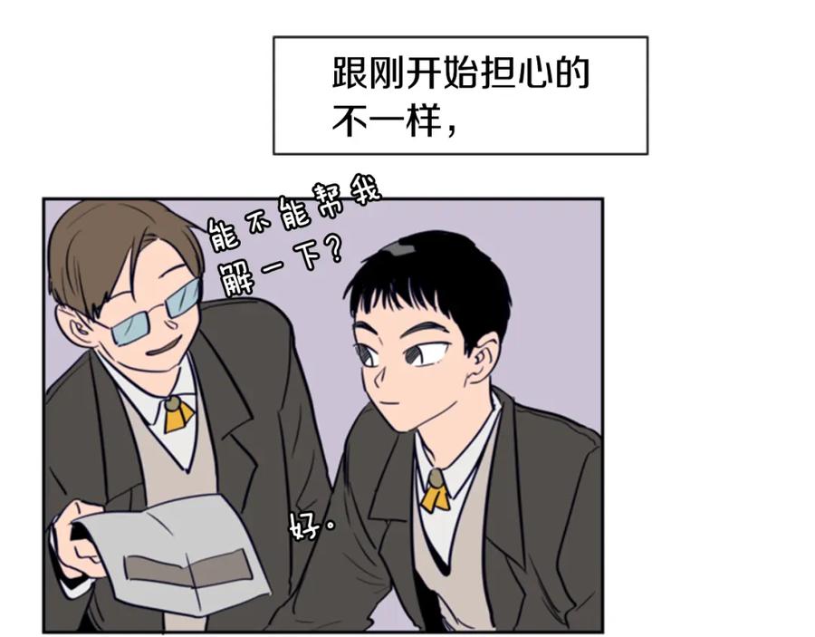 第15话成长中的那些事-别人家的漫画-bobariee（第20张）