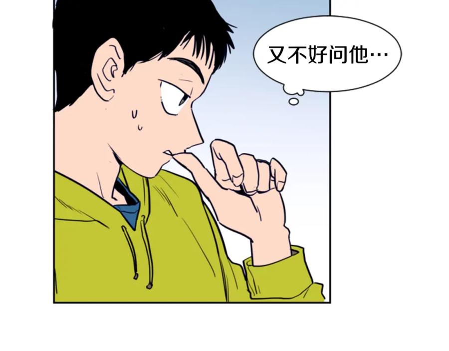 第15话成长中的那些事-别人家的漫画-bobariee（第7张）