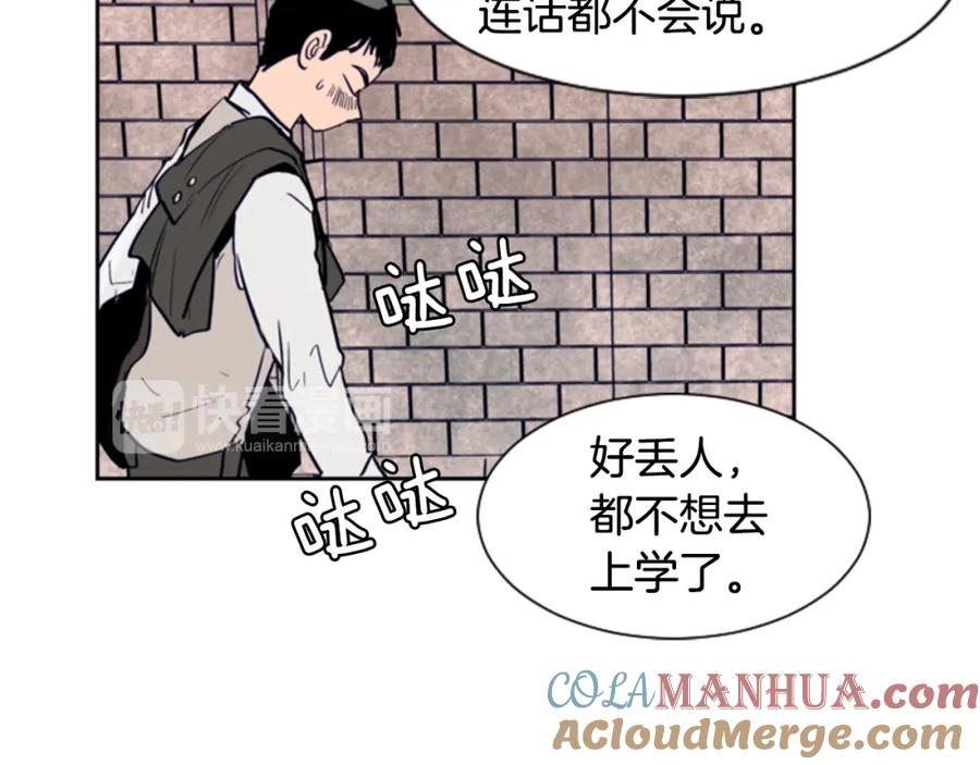 第16话我就是个胆小鬼-别人家的漫画-bobariee（第13张）
