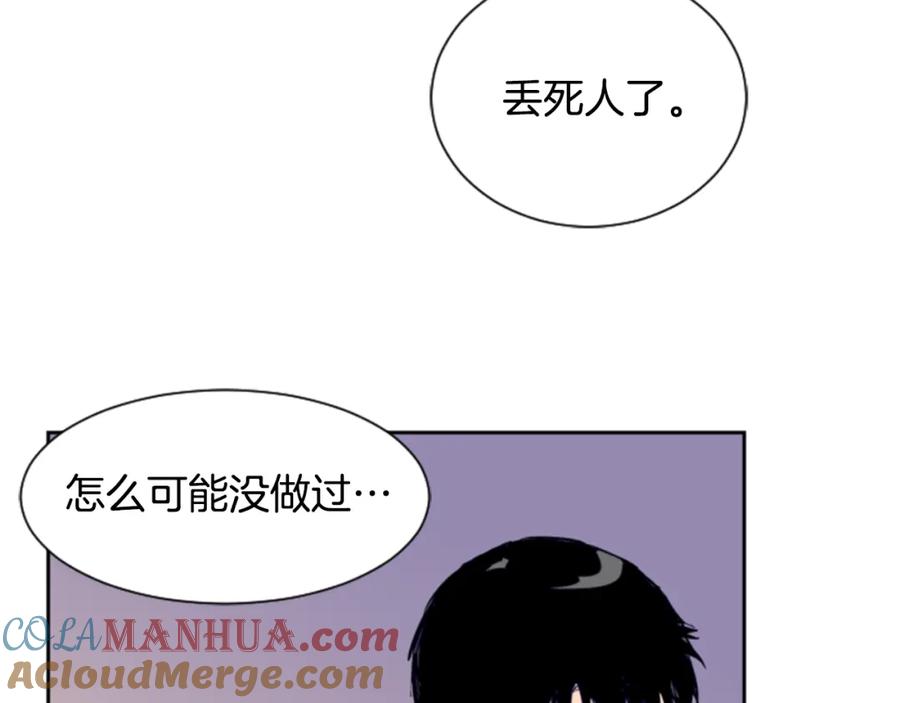 第16话我就是个胆小鬼-别人家的漫画-bobariee（第9张）