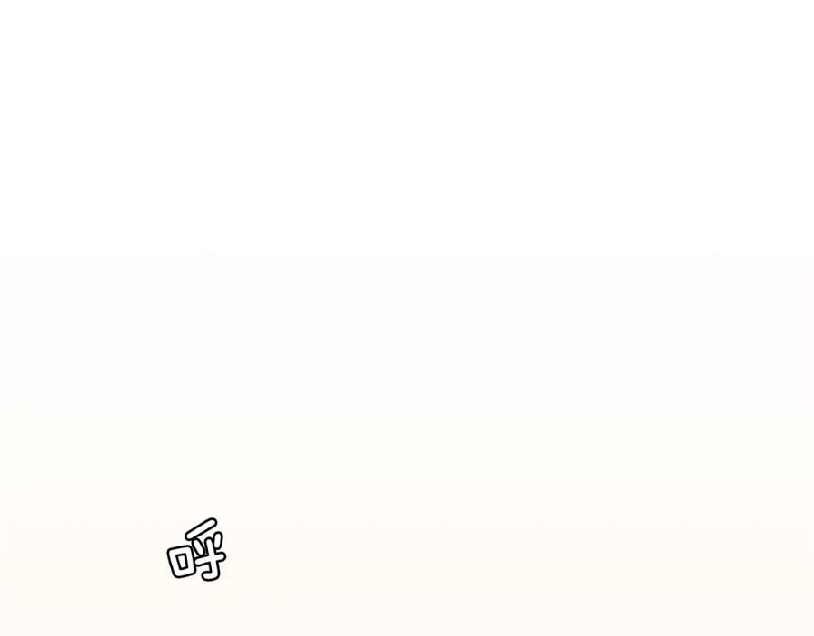 第16话我就是个胆小鬼-别人家的漫画-bobariee（第4张）