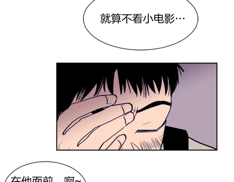 第16话我就是个胆小鬼-别人家的漫画-bobariee（第11张）