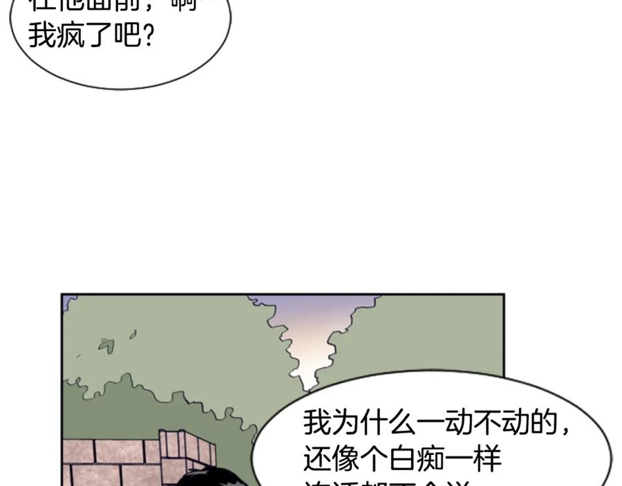 第16话我就是个胆小鬼-别人家的漫画-bobariee（第12张）