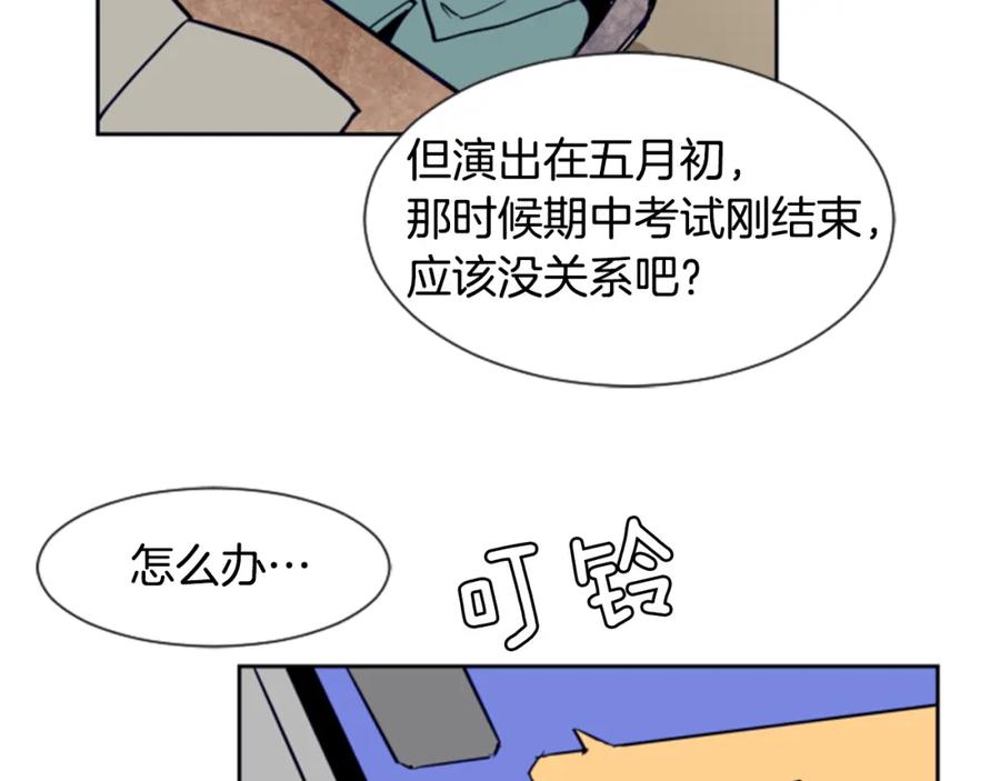 第17话和你一起很开心-别人家的漫画-bobariee（第6张）