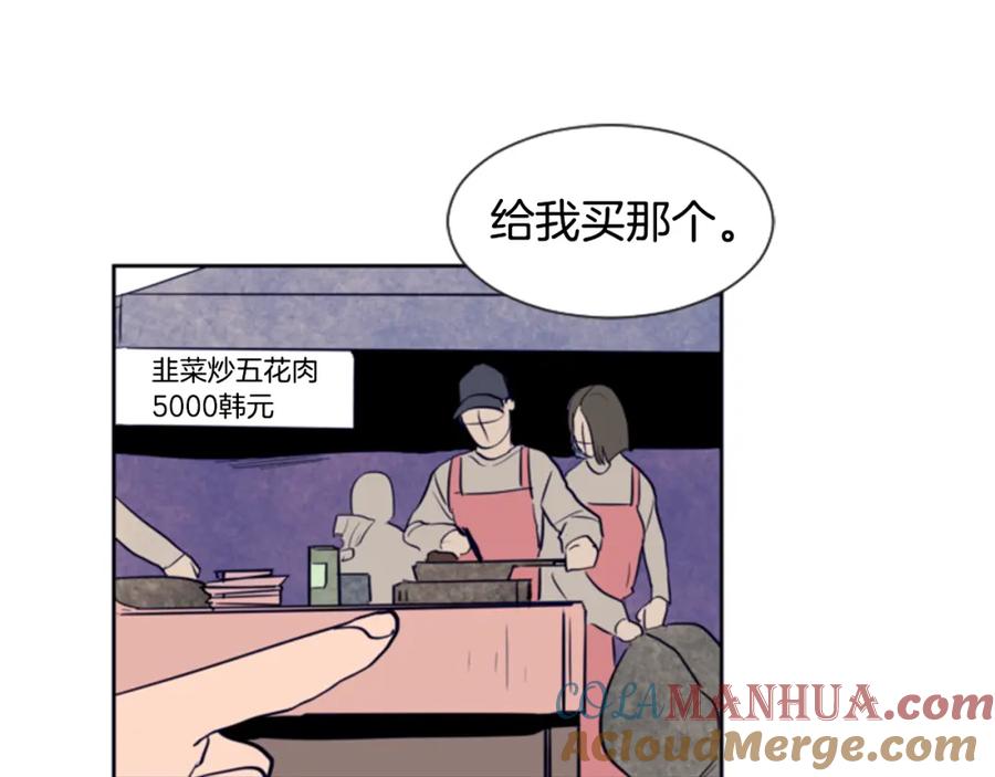 第17话和你一起很开心-别人家的漫画-bobariee（第17张）
