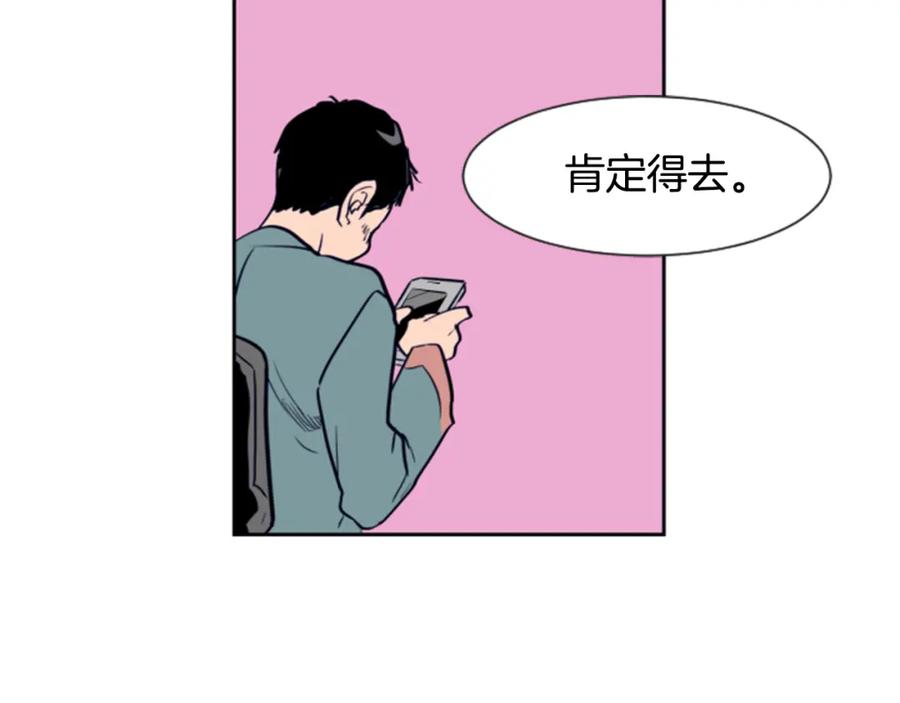 第17话和你一起很开心-别人家的漫画-bobariee（第10张）