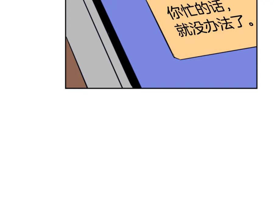 第17话和你一起很开心-别人家的漫画-bobariee（第7张）