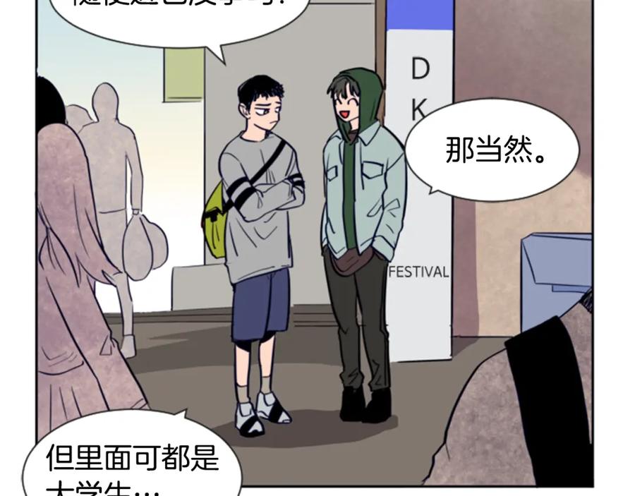第17话和你一起很开心-别人家的漫画-bobariee（第14张）