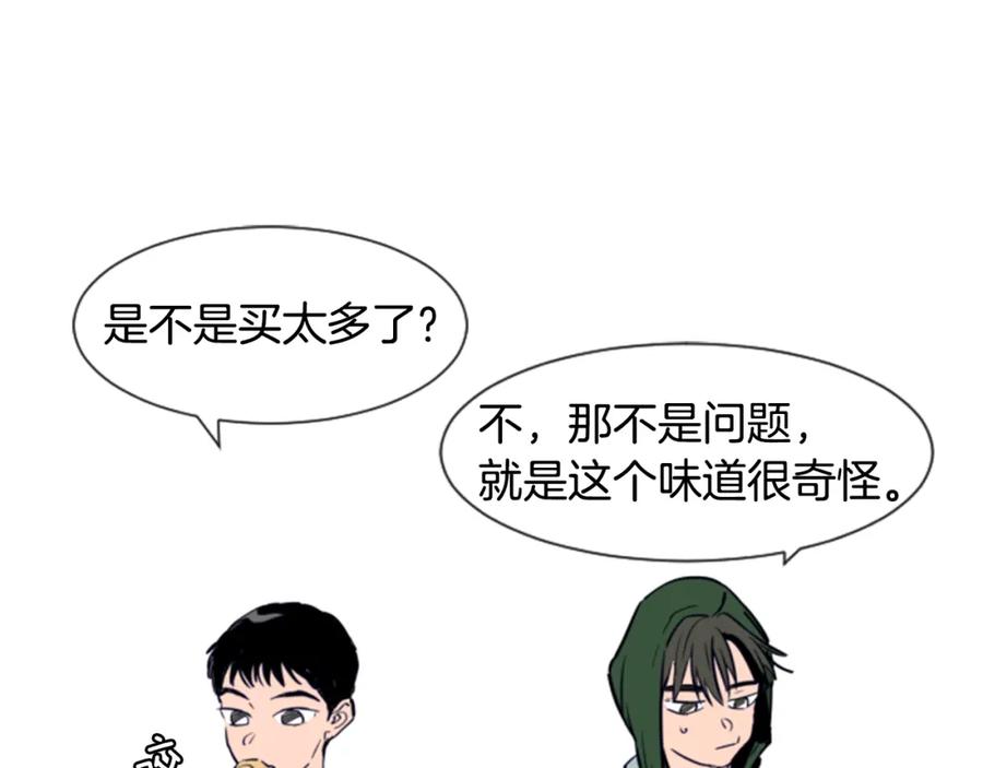 第17话和你一起很开心-别人家的漫画-bobariee（第19张）