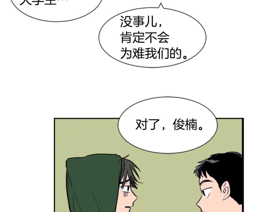 第17话和你一起很开心-别人家的漫画-bobariee（第15张）