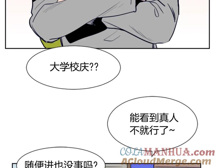 第17话和你一起很开心-别人家的漫画-bobariee（第13张）