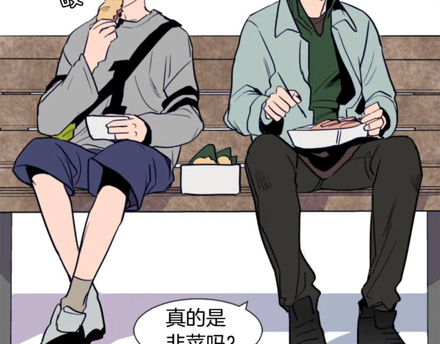 第17话和你一起很开心-别人家的漫画-bobariee（第20张）