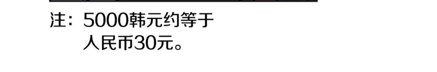 第17话和你一起很开心-别人家的漫画-bobariee（第18张）