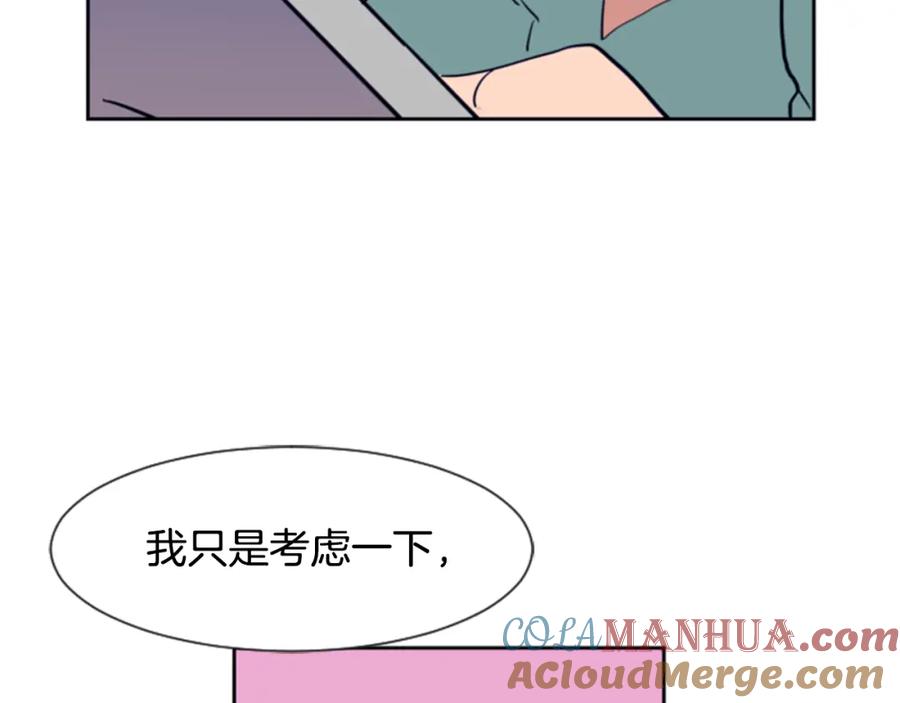 第17话和你一起很开心-别人家的漫画-bobariee（第9张）