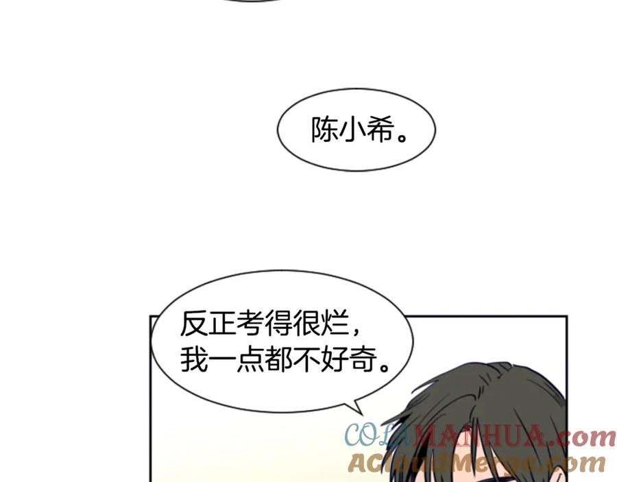 第18话不许不来我家-别人家的漫画-bobariee（第21张）