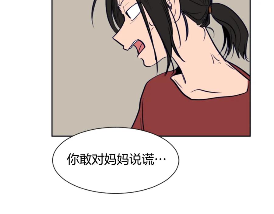 第18话不许不来我家-别人家的漫画-bobariee（第11张）