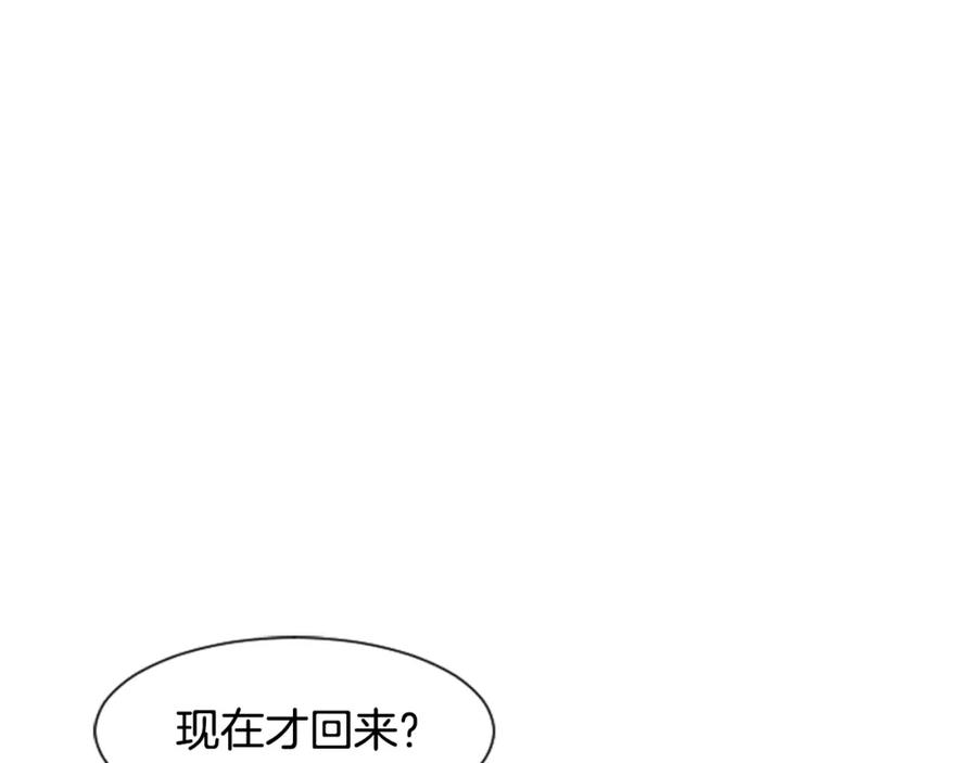 第18话不许不来我家-别人家的漫画-bobariee（第4张）