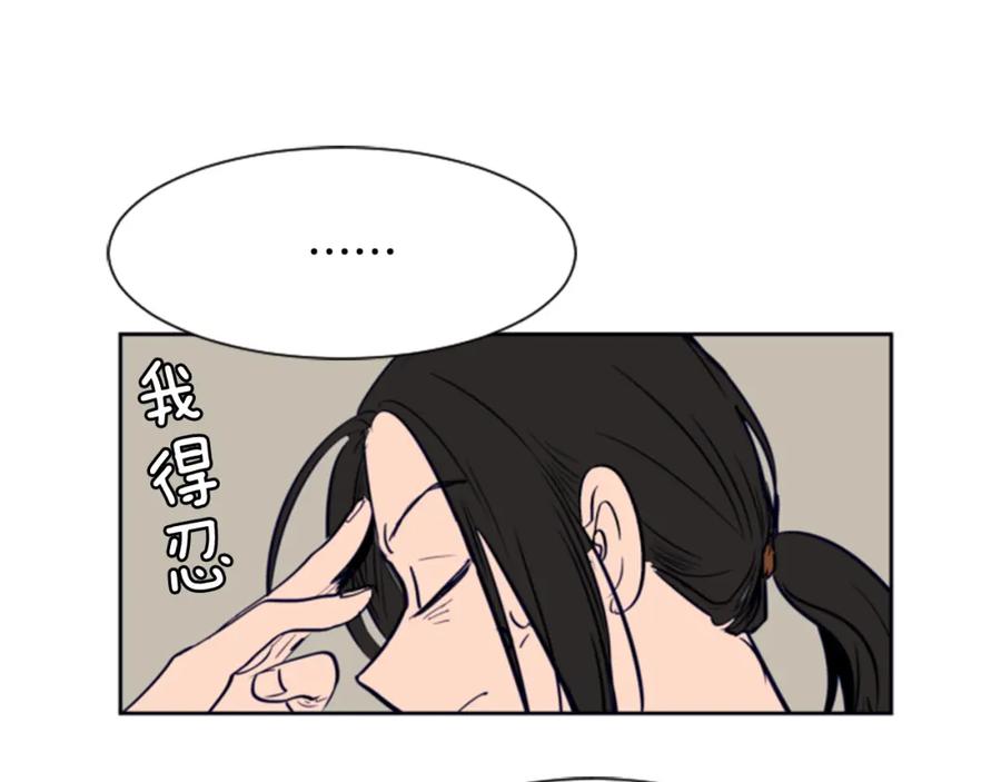 第18话不许不来我家-别人家的漫画-bobariee（第12张）