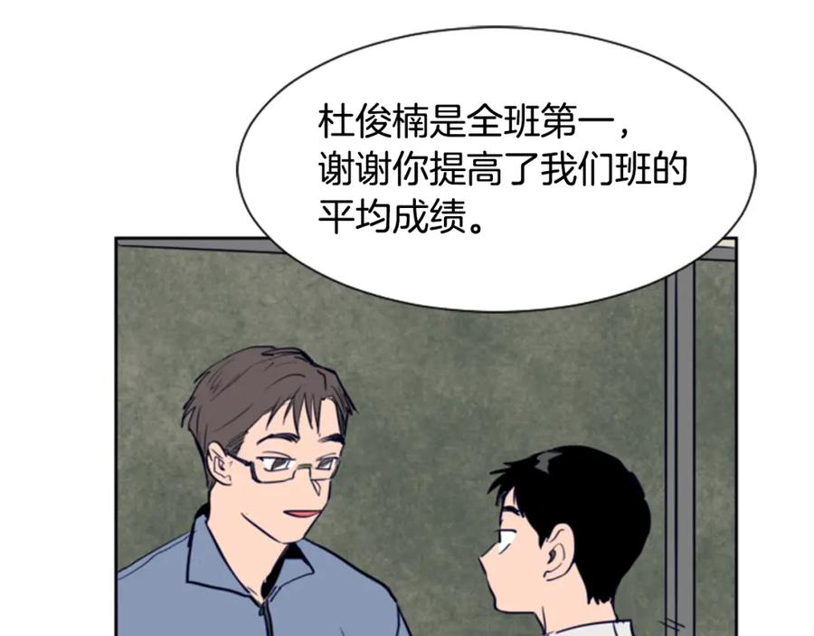 第18话不许不来我家-别人家的漫画-bobariee（第24张）