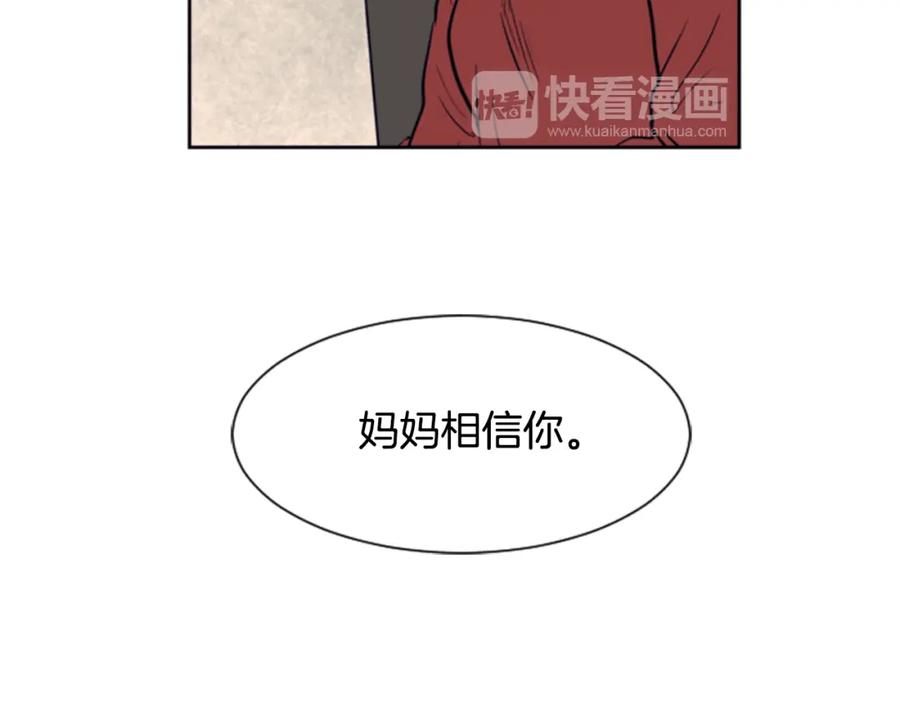 第18话不许不来我家-别人家的漫画-bobariee（第15张）