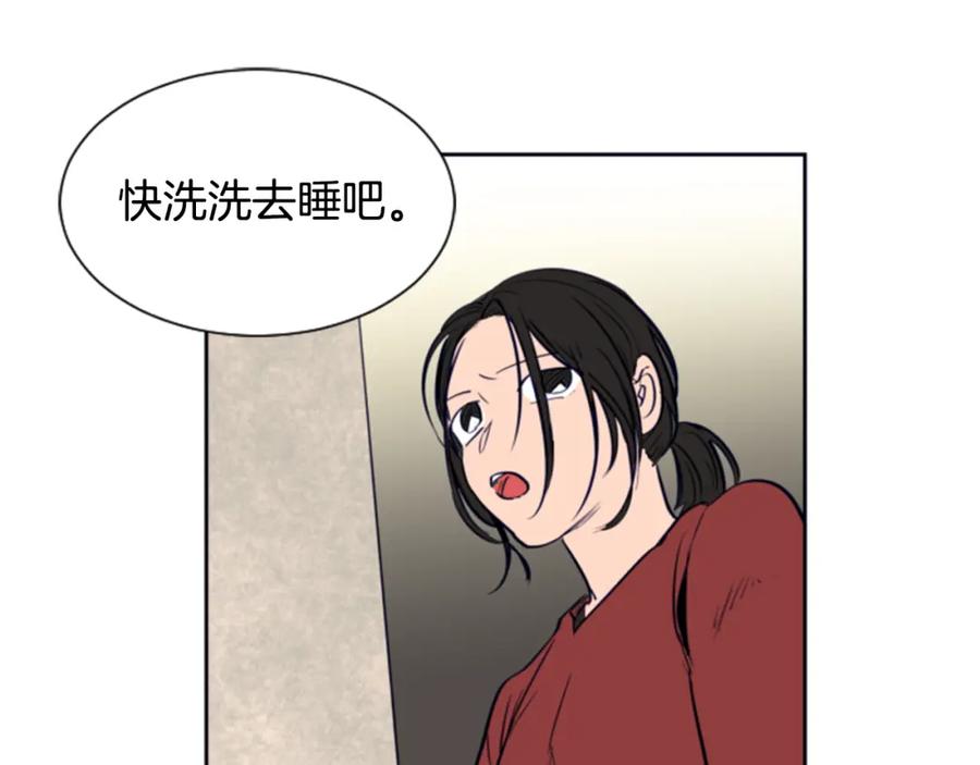 第18话不许不来我家-别人家的漫画-bobariee（第14张）