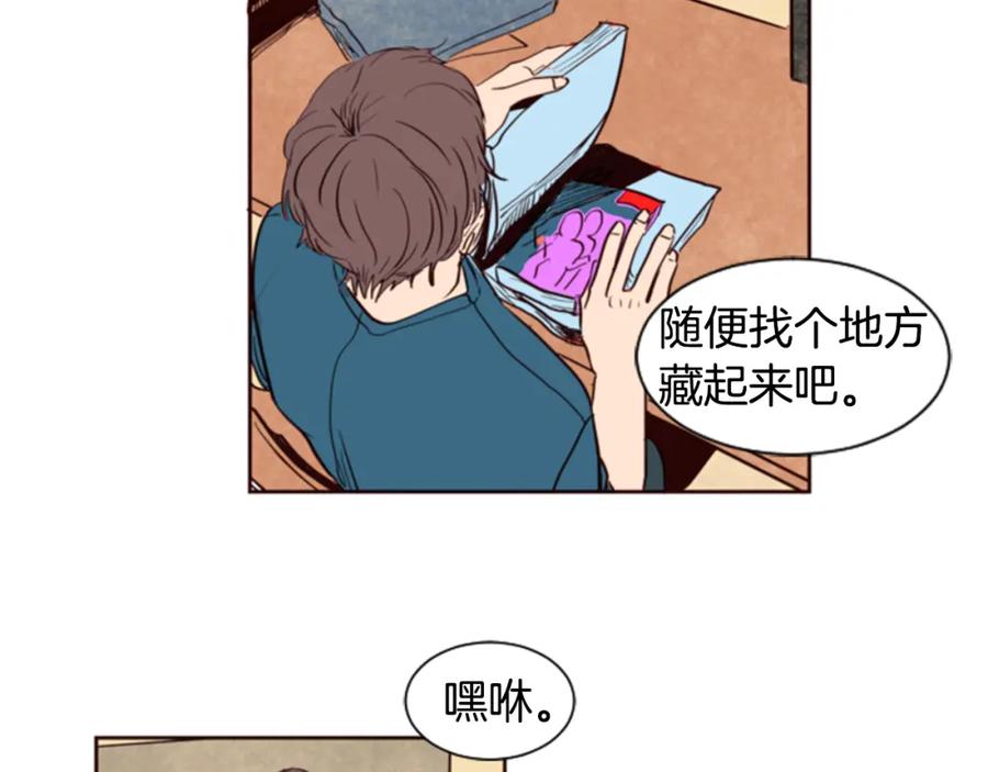 第1话我的特殊癖好-别人家的漫画-bobariee（第8张）