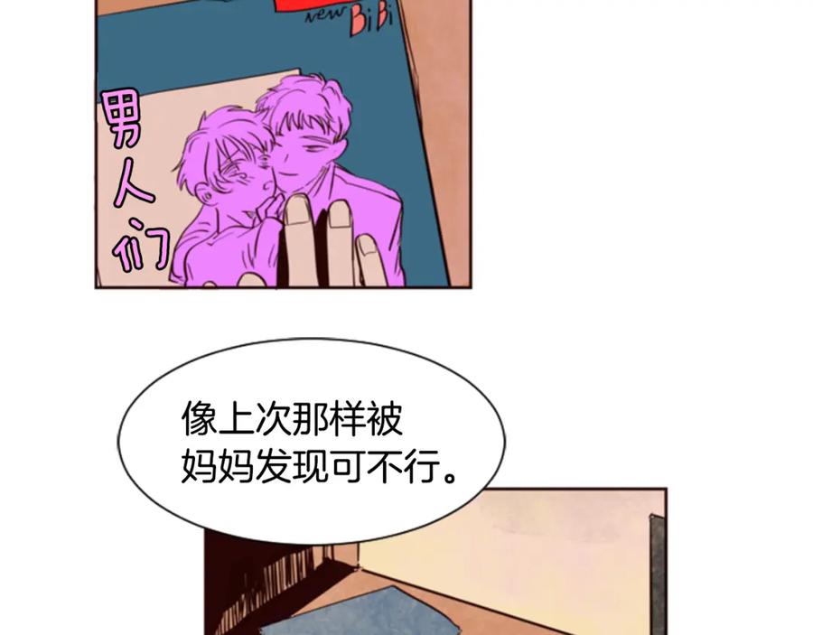 第1话我的特殊癖好-别人家的漫画-bobariee（第7张）